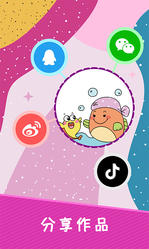 小涂色简笔画v1.9截图1