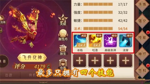 封天神剑截图2