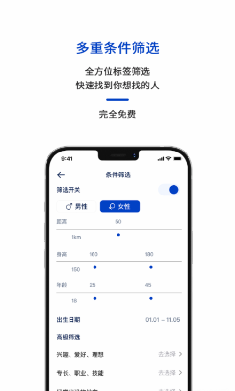 易配截图3
