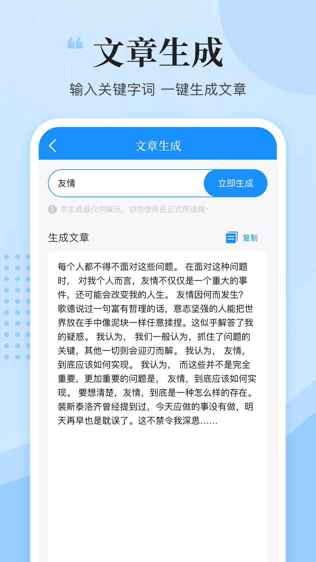 文案君v1.0.1截图4