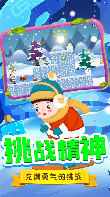 托米快跑截图1