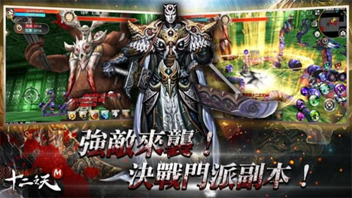 十二之天失落的武侠截图3