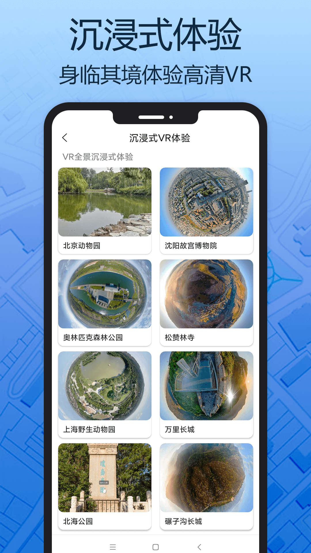 天眼三维地图截图2