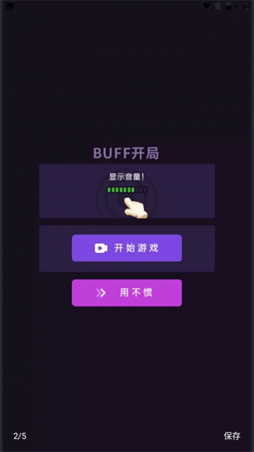 滑动屏幕吧截图2