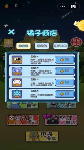 草原模拟器截图1