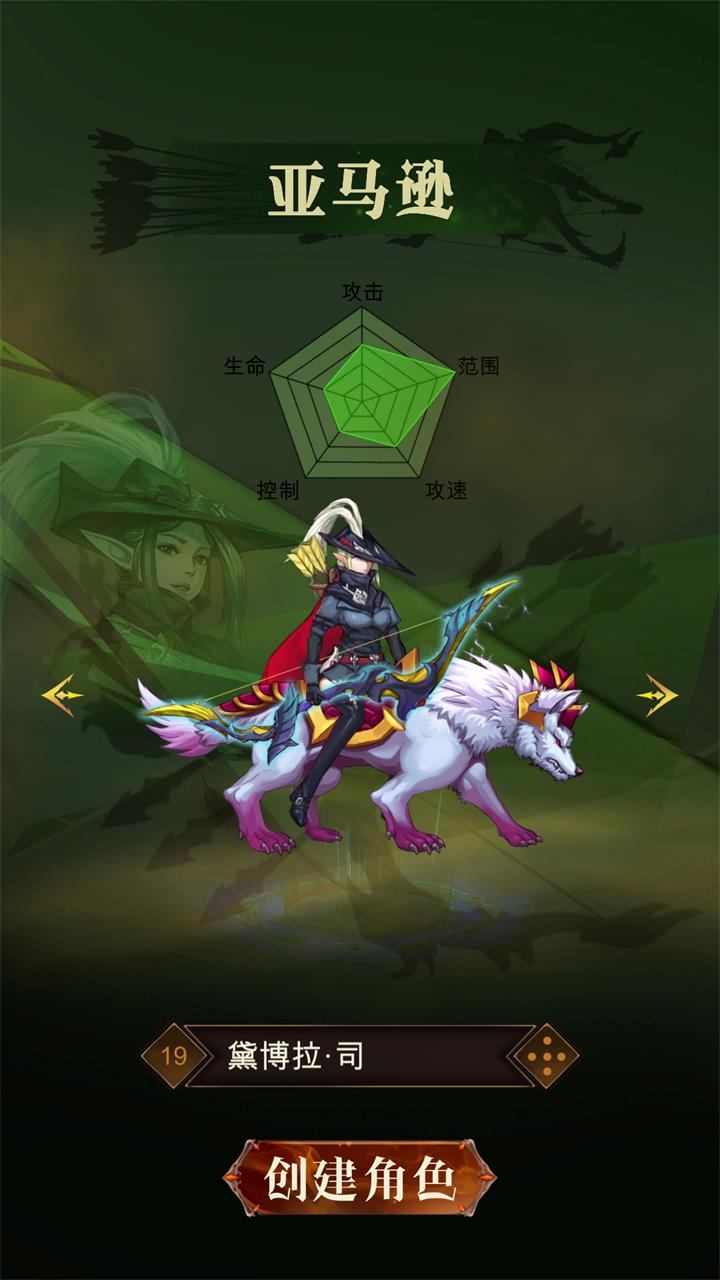 暗黑萌神II截图1