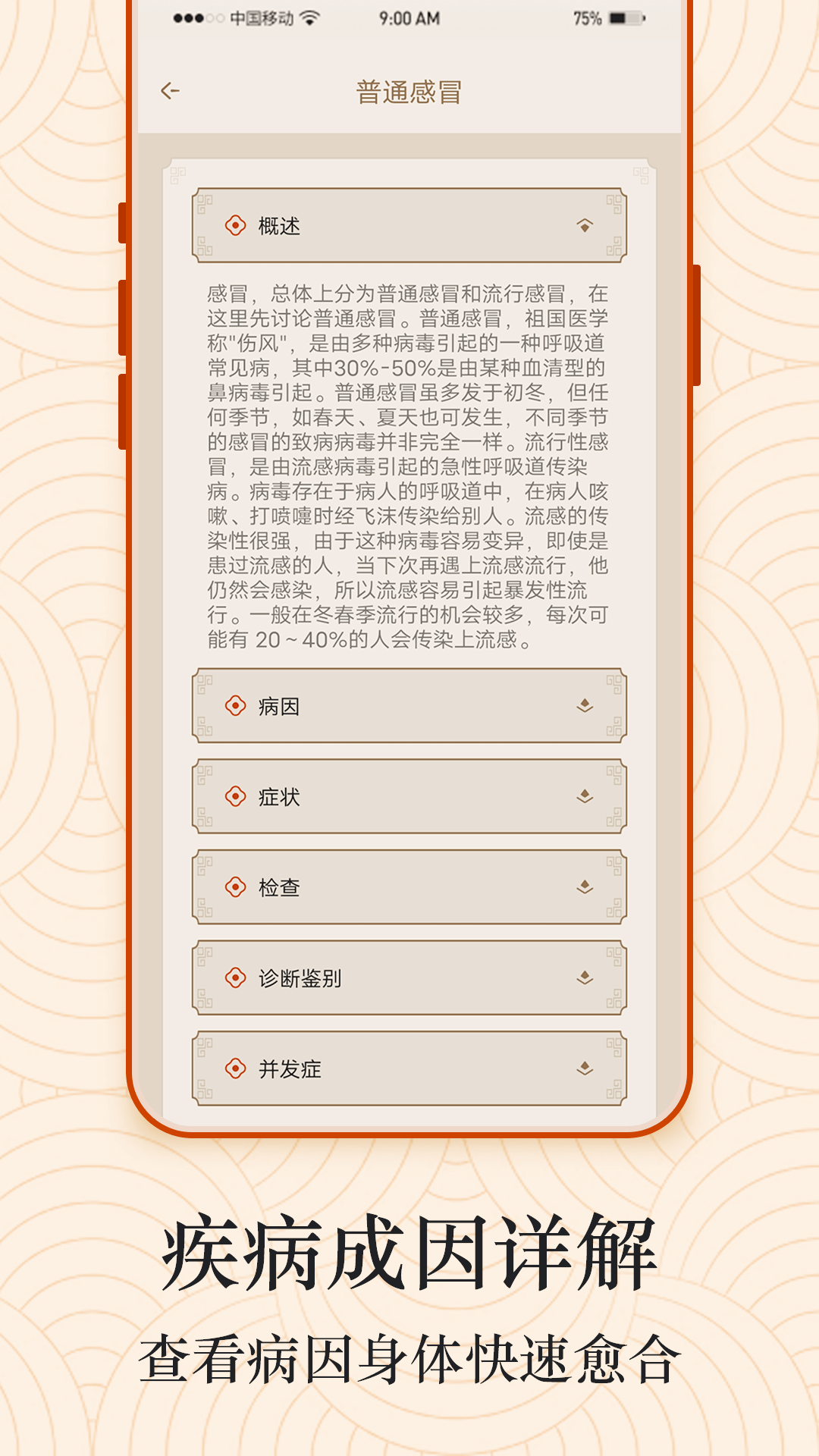 经络穴位图v1截图1