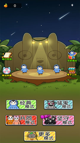 草原模拟器截图2