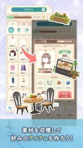 恋爱穿搭截图1