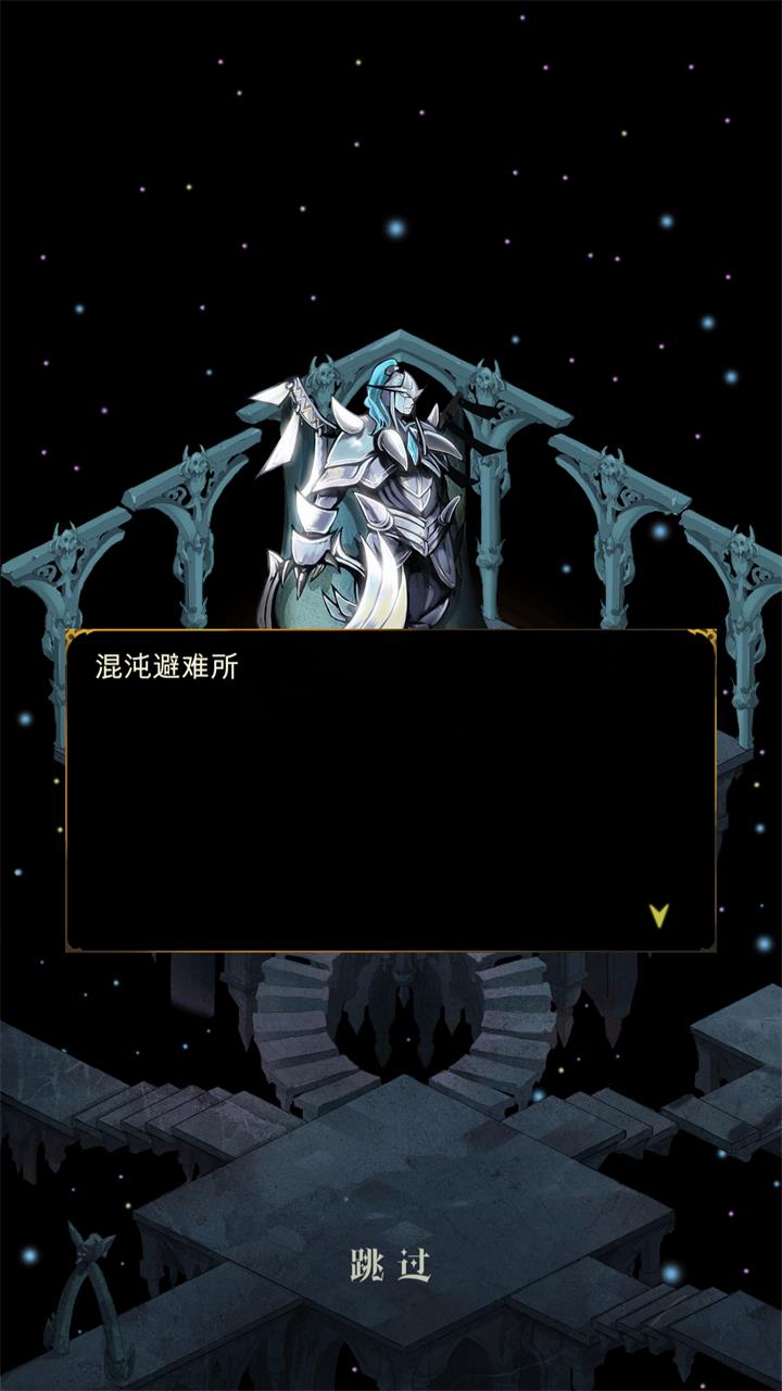 暗黑萌神II截图2