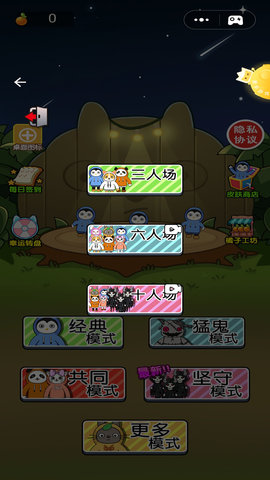 草原模拟器截图3