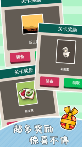 迷你城市脑洞大开截图1
