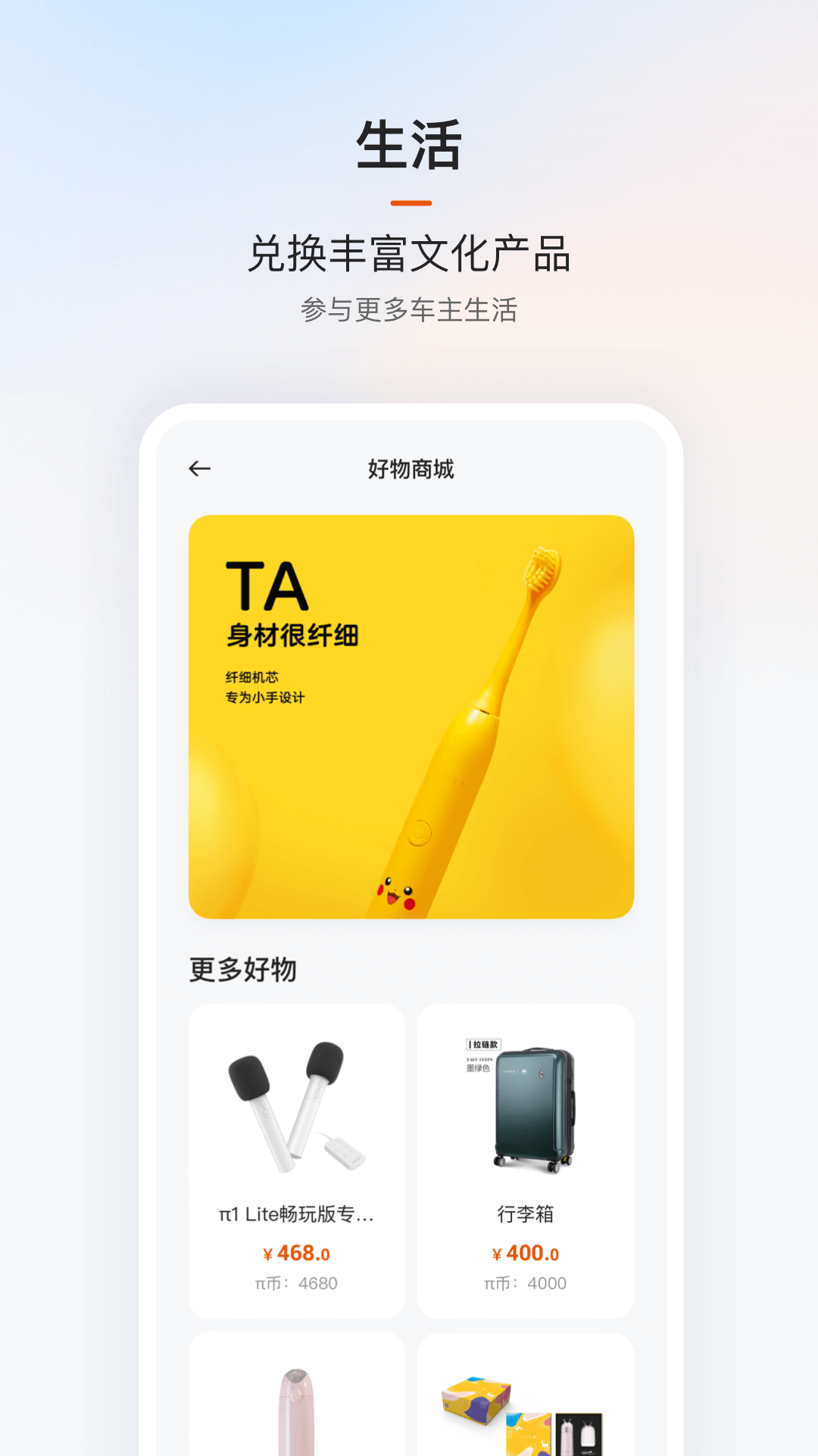 云度v4.0.1截图4