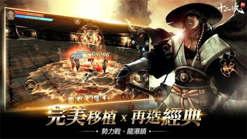 十二之天失落的武侠截图2