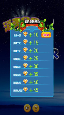 星星消不停截图2