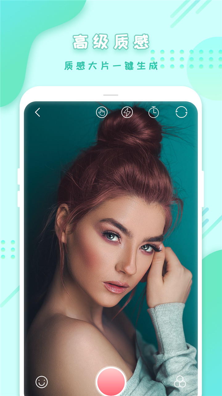 拍照相机v1.6截图5