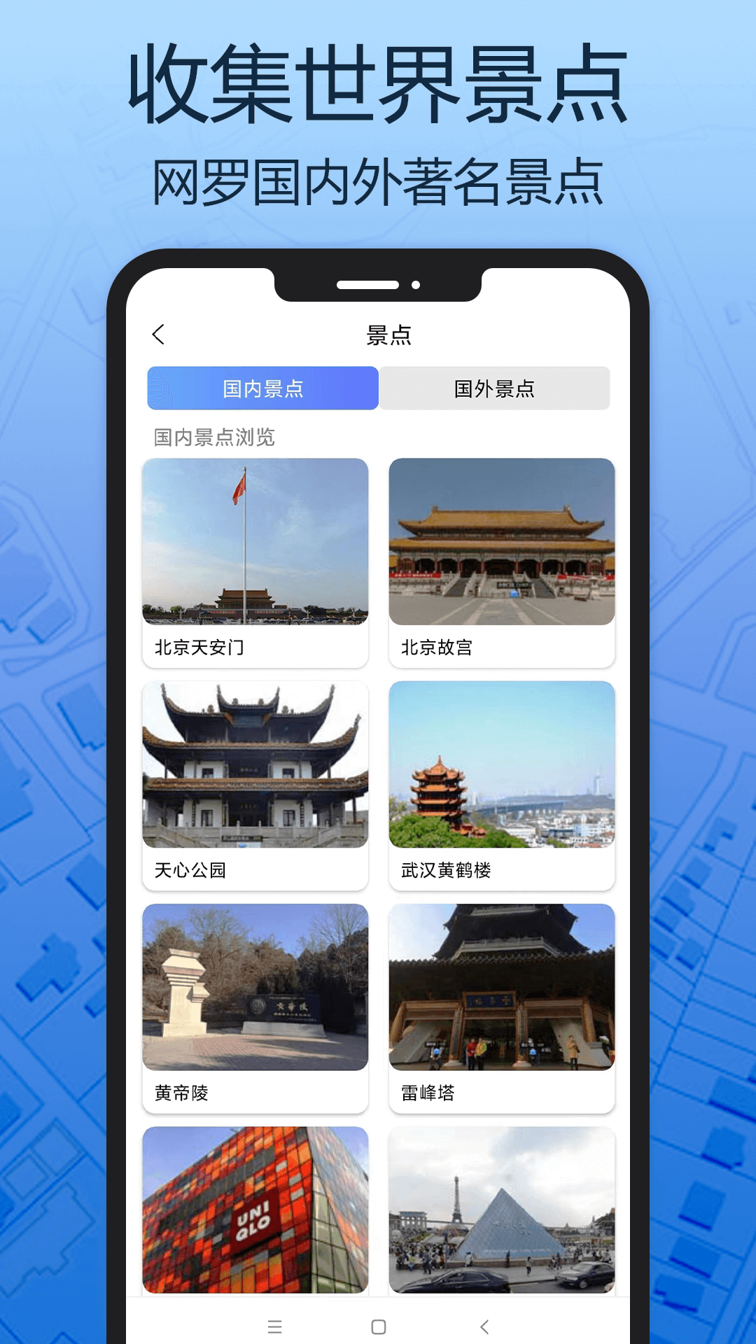 天眼三维地图截图3