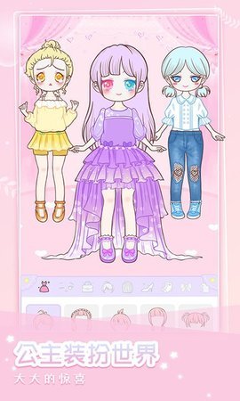 装扮小公主少女换装截图3