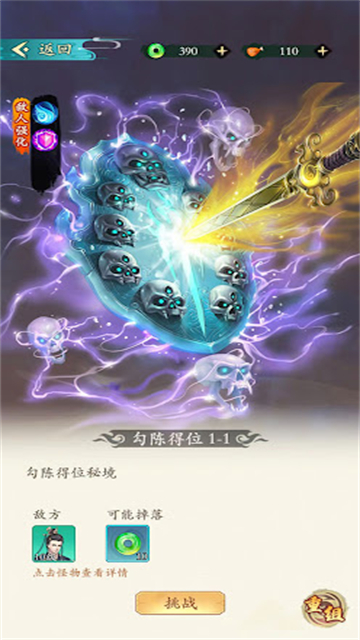 渣渣江湖截图1
