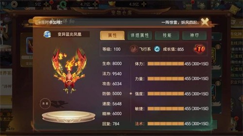 封天神剑截图4