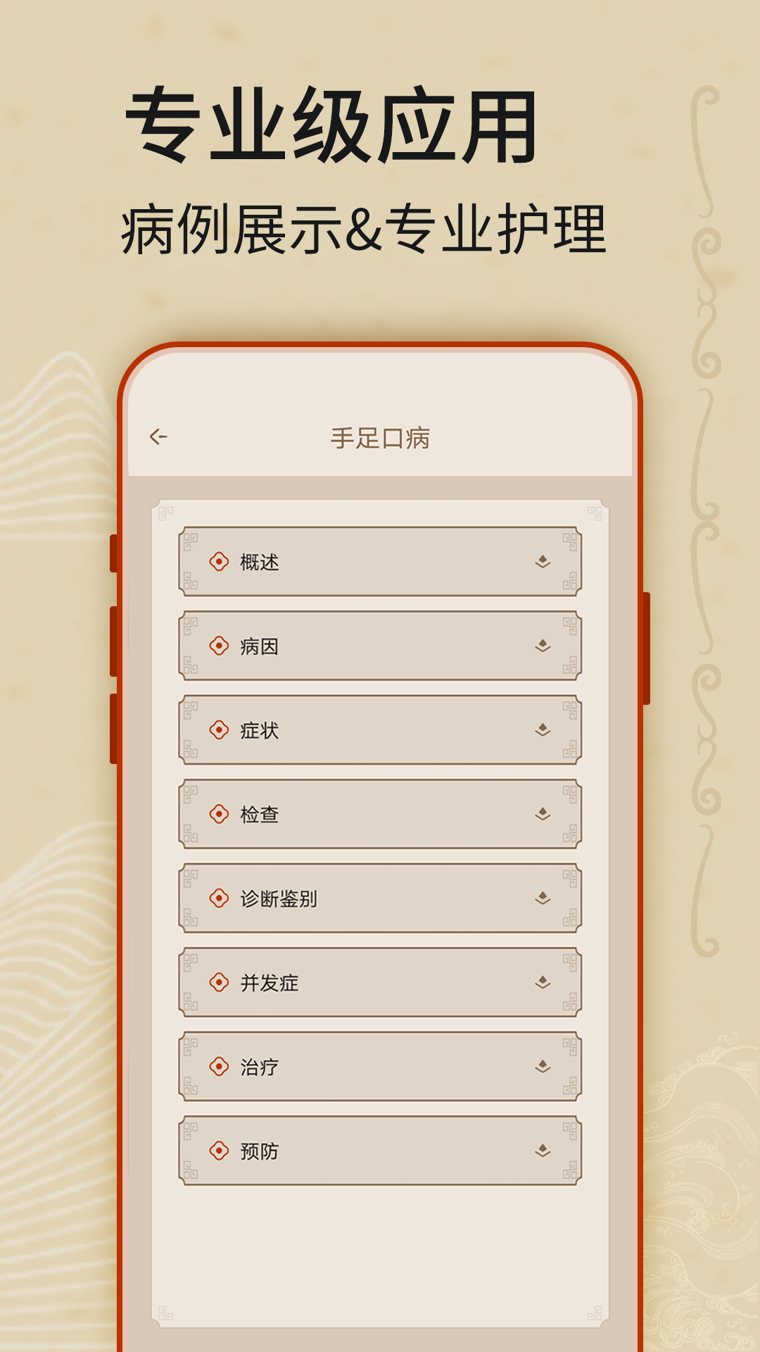 经络穴位图v1截图4