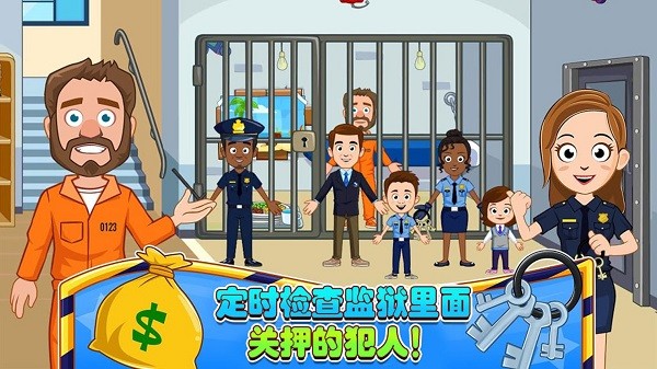 迷你城堡小镇警察局截图1