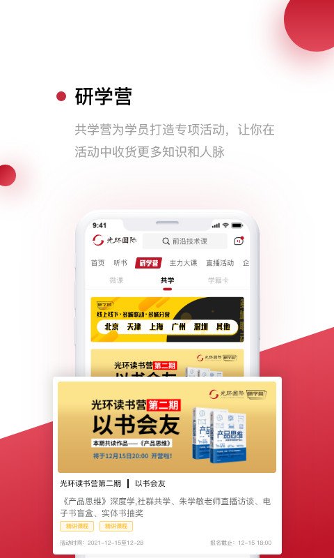 光环v6.9.0截图2