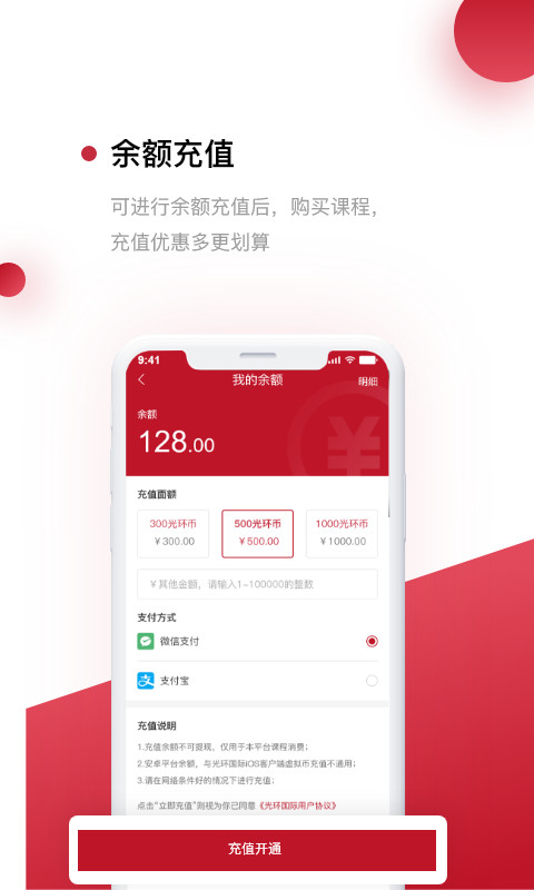 光环v6.9.0截图1