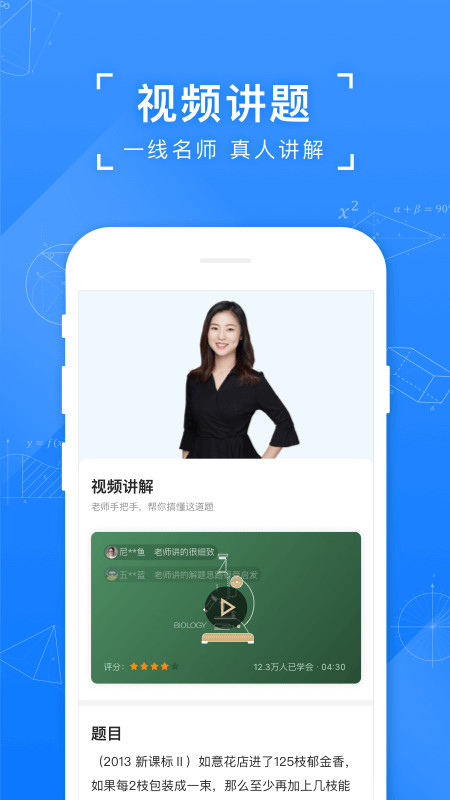 小猿搜题v11.27.0截图3