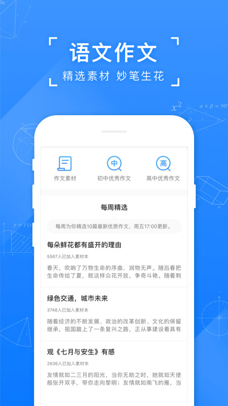 小猿搜题v11.27.0截图2