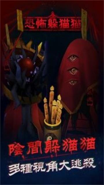 邪魔大对战截图1