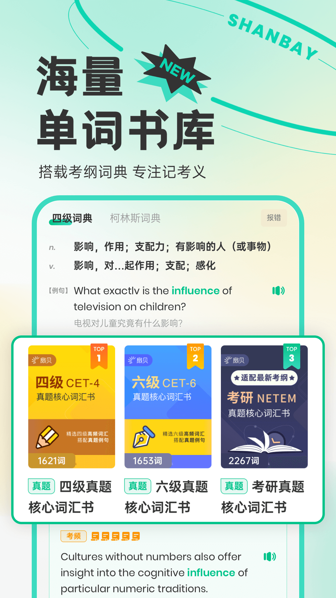 扇贝单词英语版v4.8.602截图3