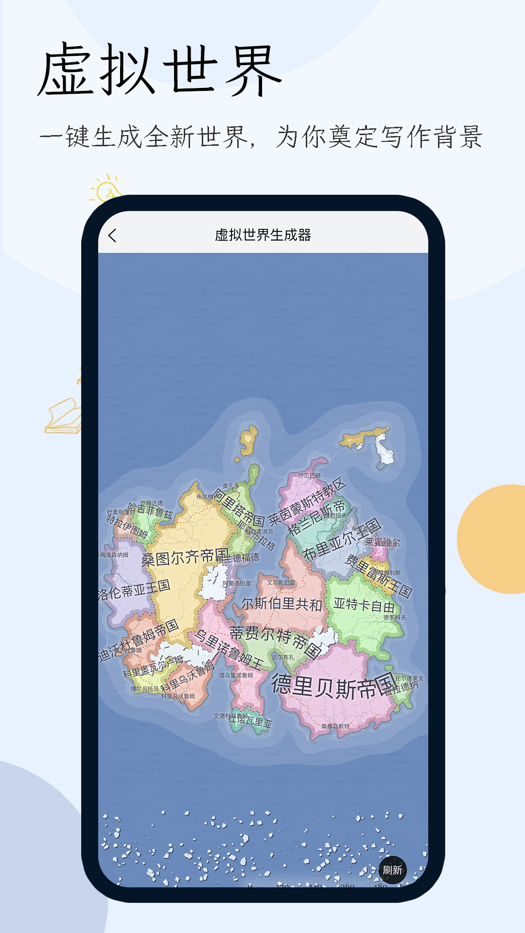 小说生成器v1.0.1截图1