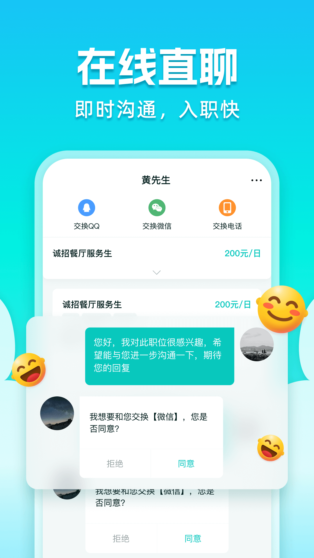 职堆堆兼职v1.0.1截图1