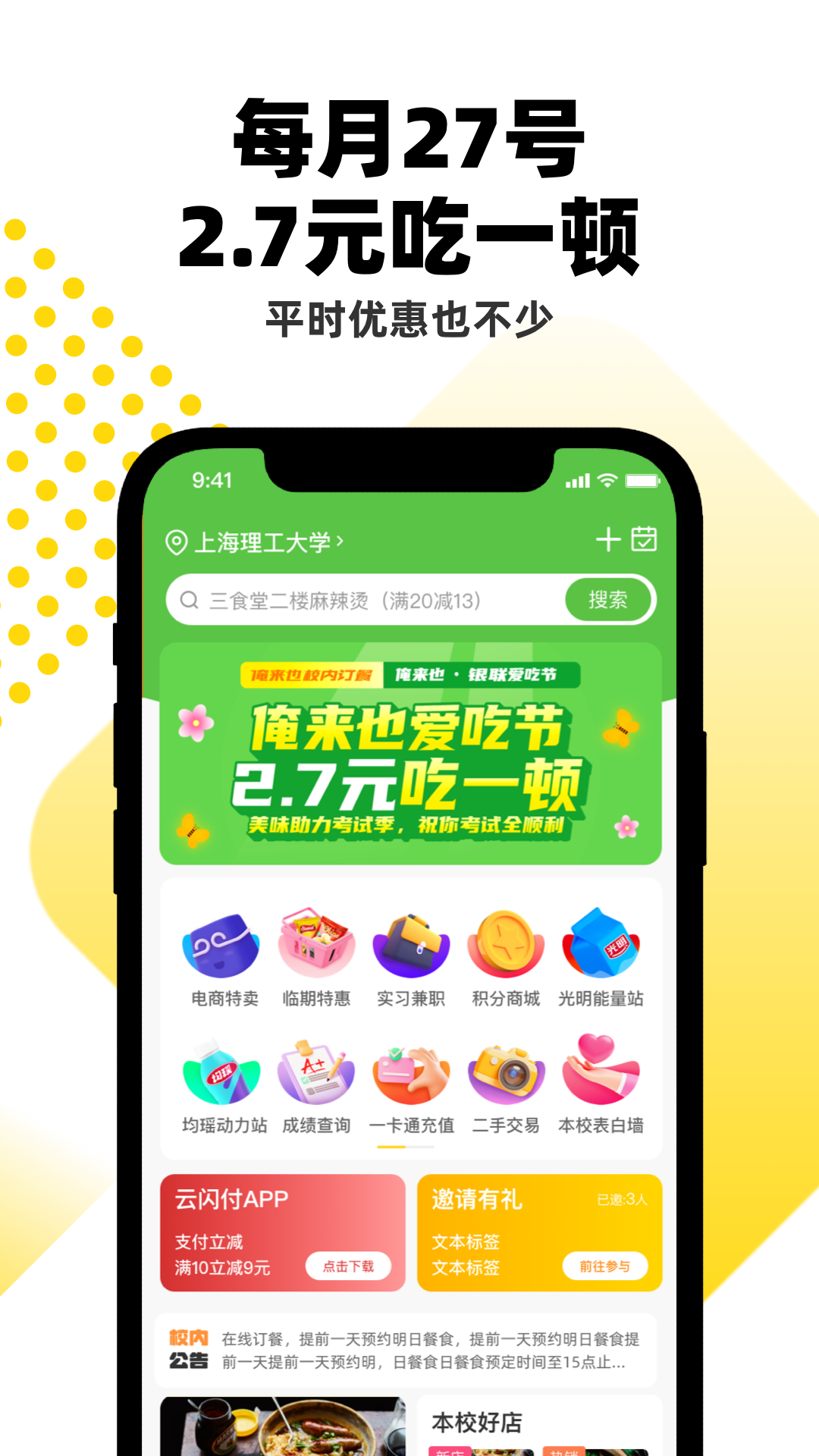 俺来也v9.0.6截图3