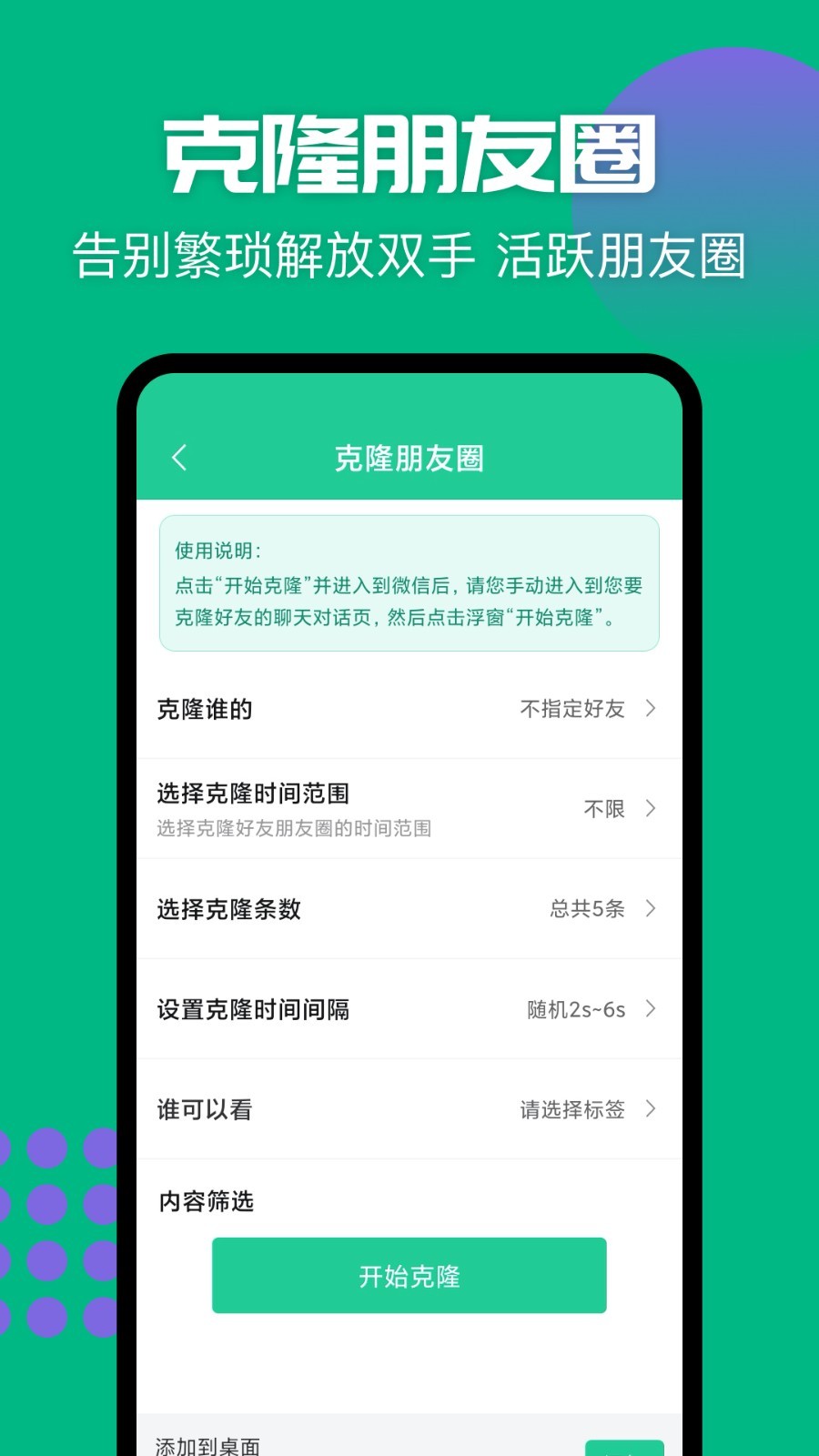 清粉大师v1.6.2截图1