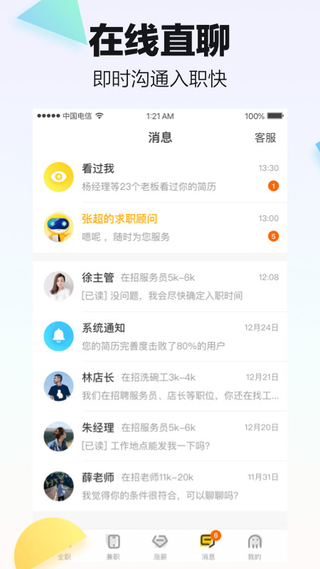 斗米v6.9.28截图2