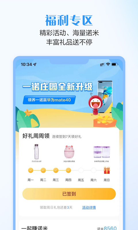 完美人生v5.8.23截图3