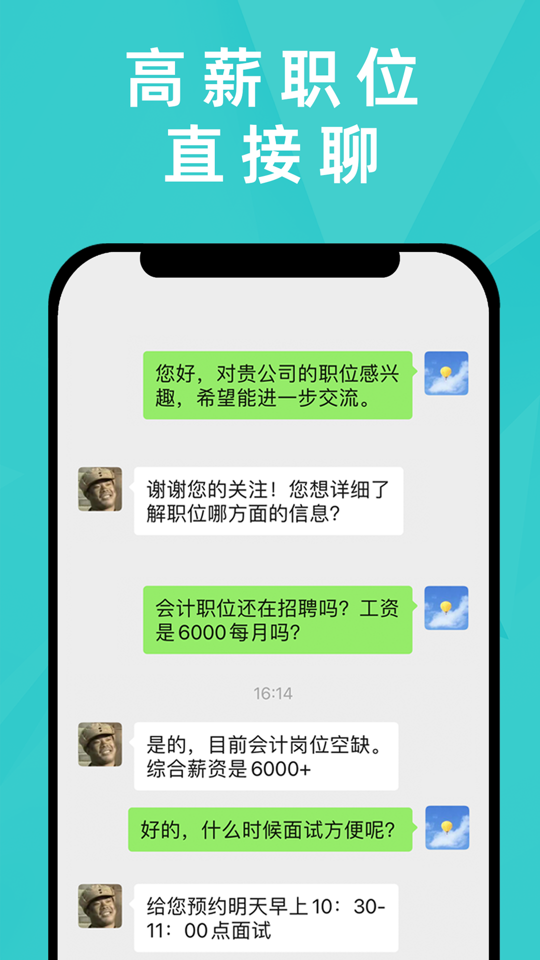 纳职v2.1.2截图2