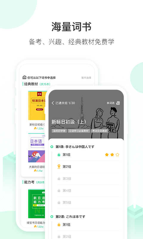 词道v3.2.3截图3