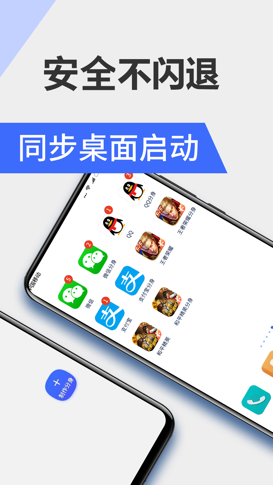 微分身版v1.2.0截图3