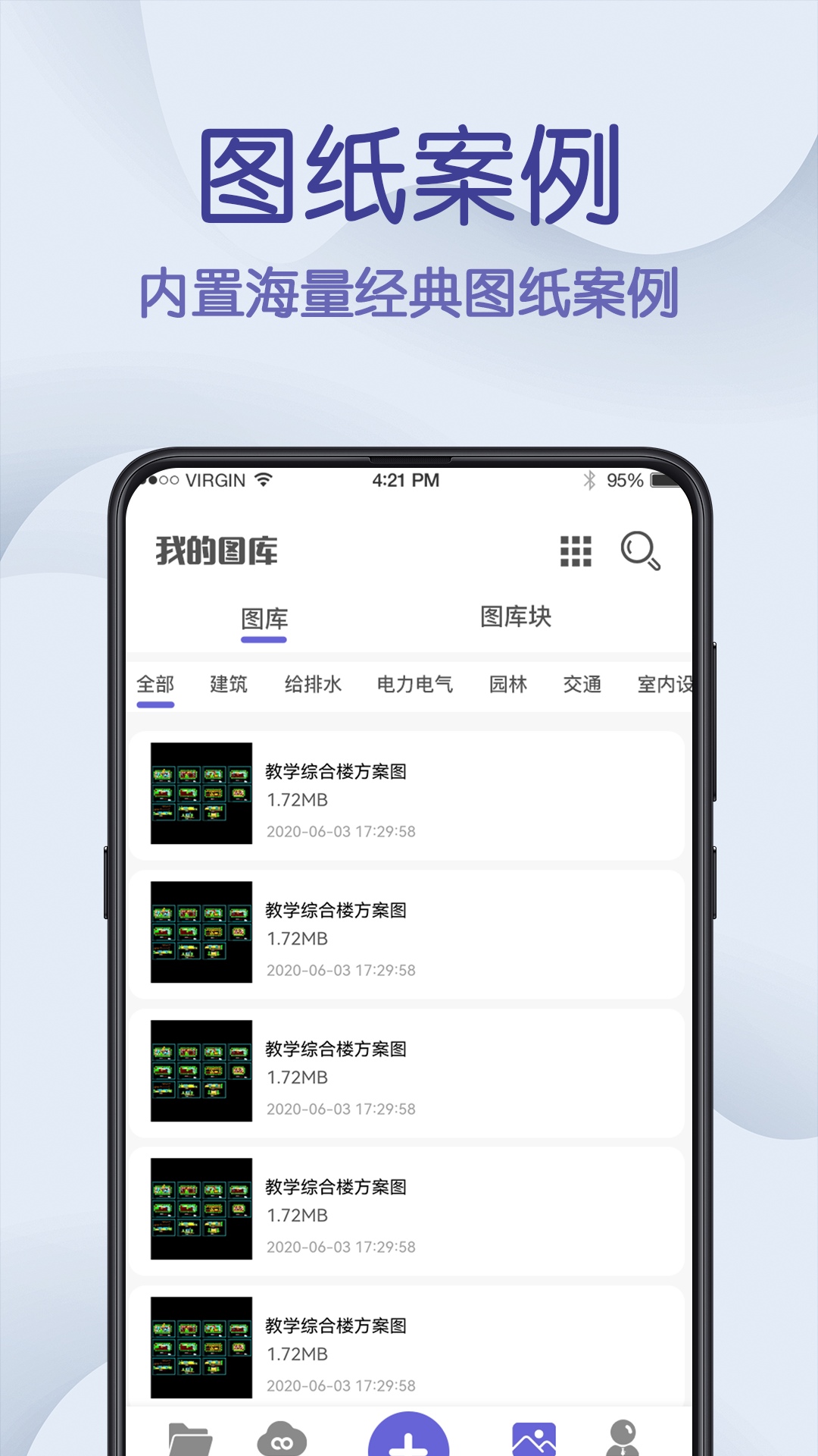 CAD手机看图v3.0.0截图1