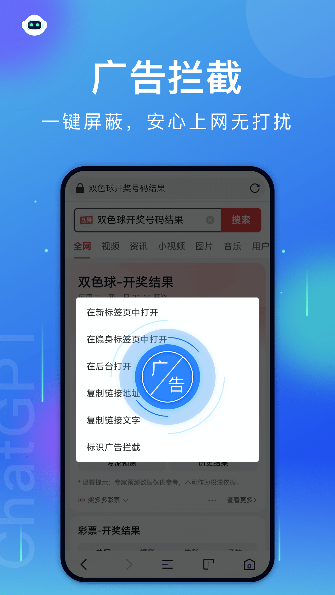 浏览器vBrowserV8.0.20230303截图3