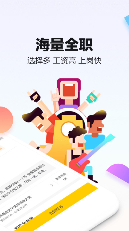 斗米v6.9.28截图4