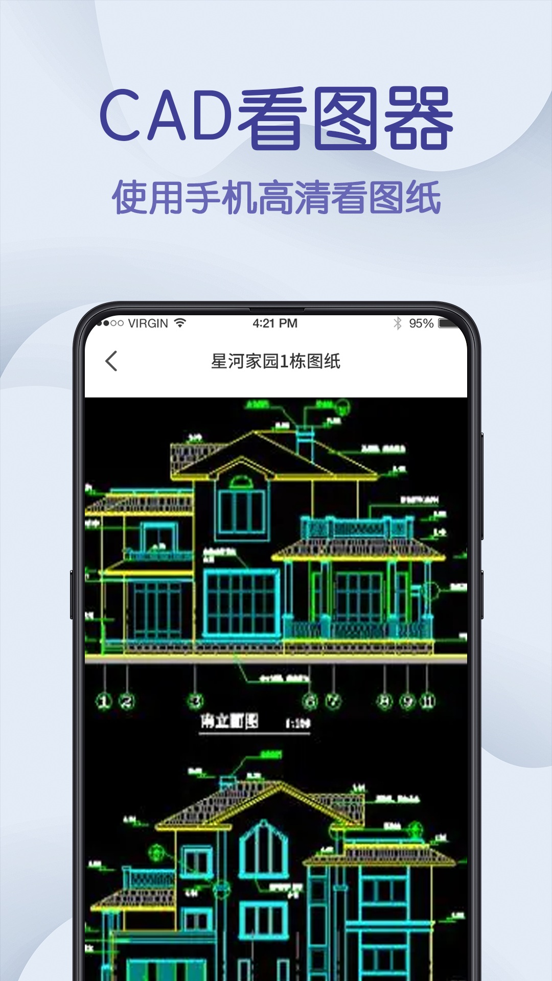 CAD手机看图v3.0.0截图4