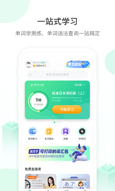 词道v3.2.3截图5