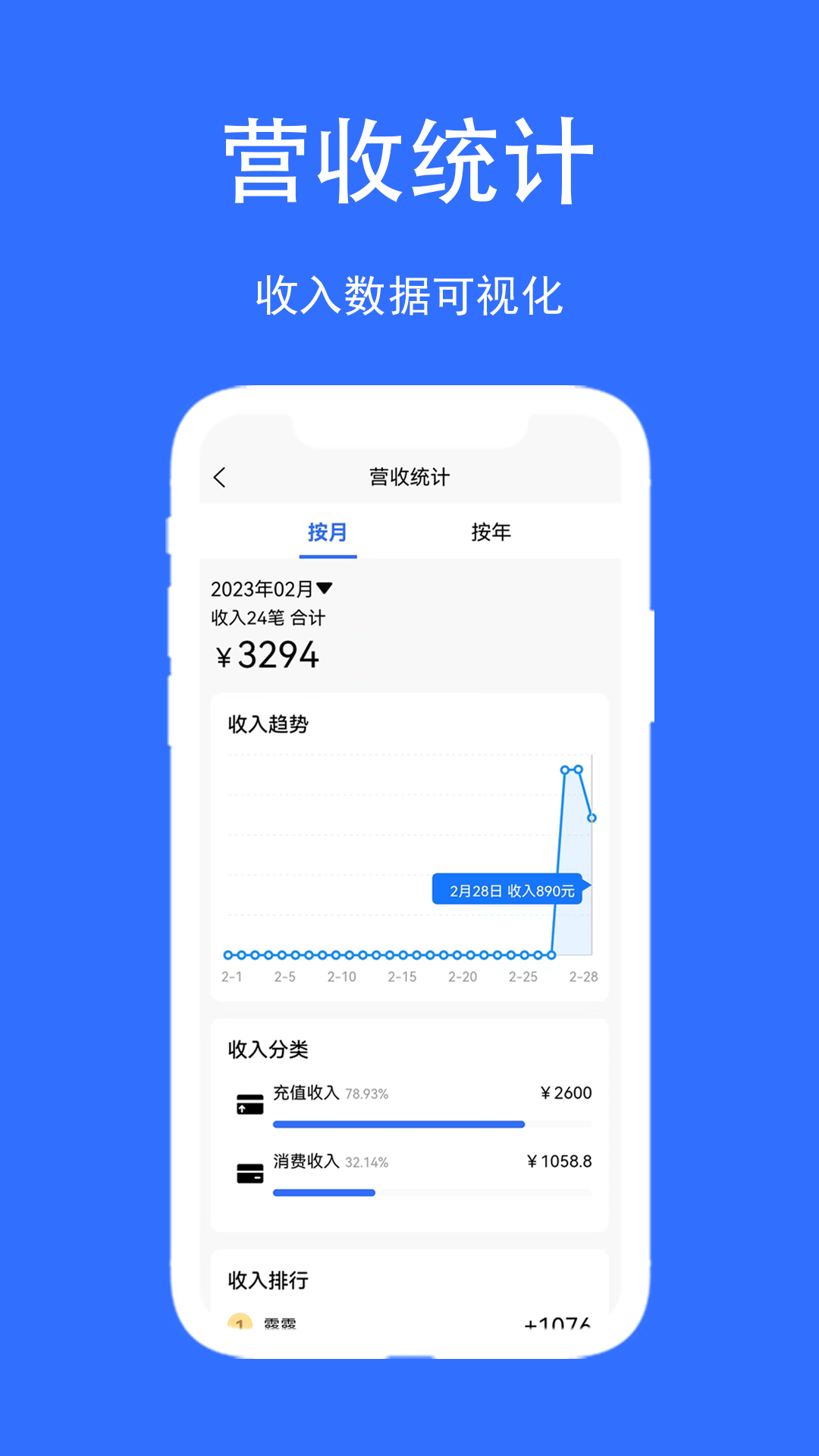 店帮帮助手v1.1.0截图2