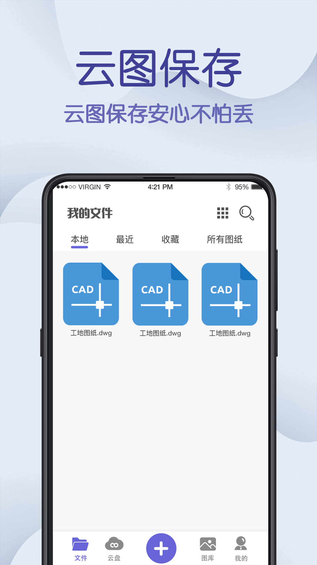 CAD手机看图v3.0.0截图2