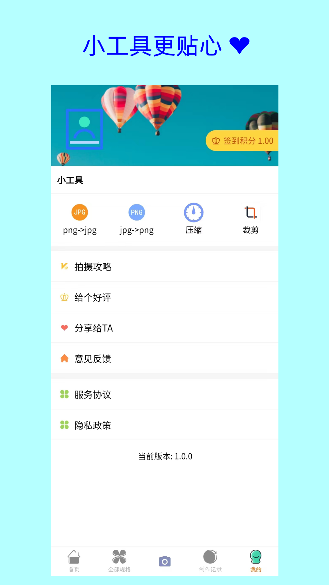 卡卡美颜证件照v1.0.0截图3