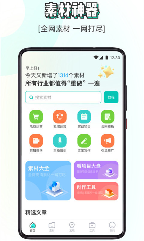 素材神器v1.0.8截图5